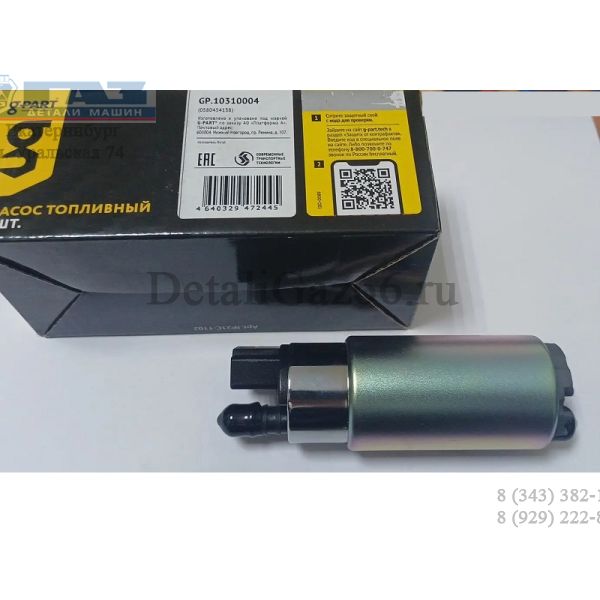 Бензонасос дв. 405, 4216, А274 (электр.) погруж. модуля (в упак. G-Part) /GP.10310004/