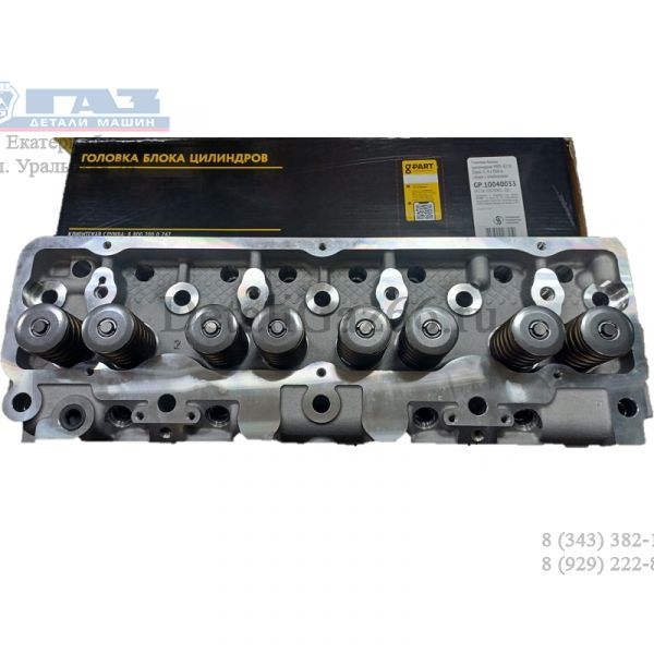 Головка блока дв. УМЗ-4216 ГАЗель бизнес в сб. с ГБО (в упак. G-Part) /GP.10040033/