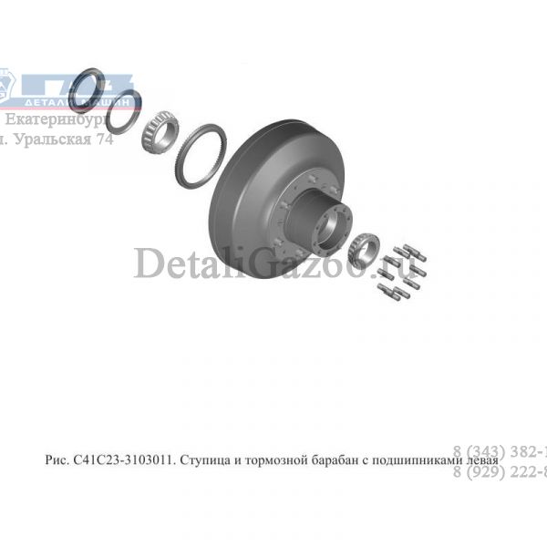 Ступица зад. Садко NEXT в сб. левая (АО "Канашский автоагрегатный завод", г.Канаш  КаАЗ ГАЗ Оригинал) /С41С23-3103011/