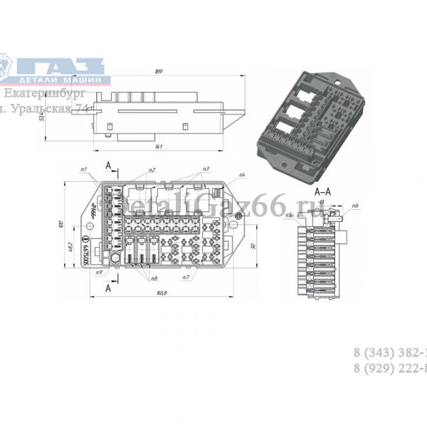 Блок монтажный ГАЗ, УАЗ для реле и предохранителей без крышки (АО "Завод Копир") /Ф56.675.005/