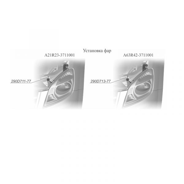 Винт М 6х25-08.8-а3т (ООО"Нижегородский центр крепежа" ГАЗ Оригинал) /290D713-77/