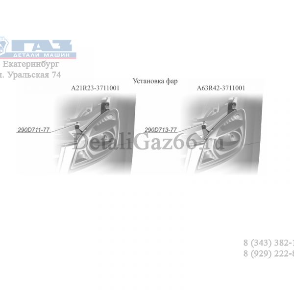 Винт М 6х25-08.8-а3т (ООО"Нижегородский центр крепежа" ГАЗ Оригинал) /290D713-77/