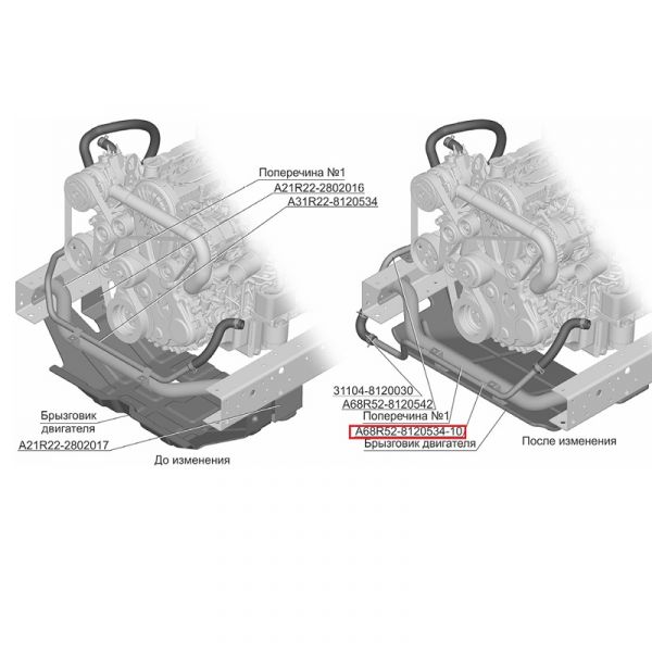 Трубопровод отопителя (Барси  ГАЗ Оригинал) /А68R52-8120534-10/