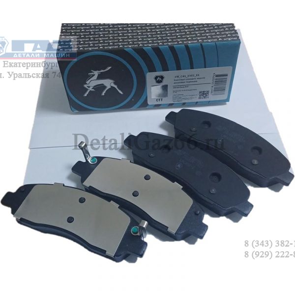 Колодки торм. задн. ГАЗель NEXT-4192 (к-т 4 шт) (VIE ГАЗ Оригинал) /А65R32.3502171/