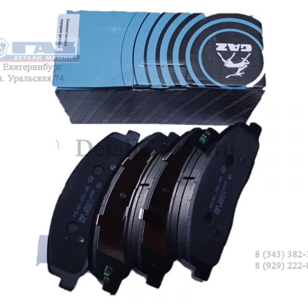 Колодки торм. перед. ГАЗель NEXT (к-т 4 шт) (VIE ГАЗ Оригинал) /А65R32.3501171/