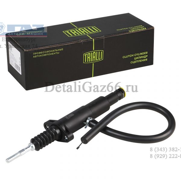 Цилиндр сцепления гл. ГАЗон NEXT (TRIALLI) /cf871/