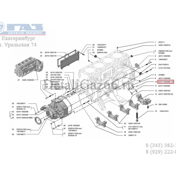 Корпус форсунки охлаждения поршня дв. А305 Evotech (АО "Ульяновский моторный завод"  УМЗ) /А274.1004090-10/