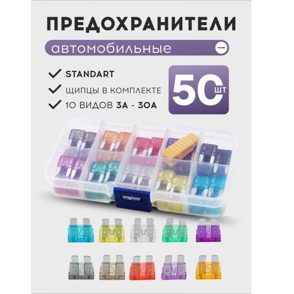 Предохранитель 20 А плоск. "МИНИ" (в упак. LECAR) /LECAR000260503/