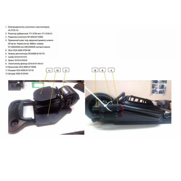 Отопитель дополнительный ГАЗель-2705,2752 d=20 12В (ООО "АВТОРАД" ГАЗ Оригинал) /.ОСА.4000.12.02/