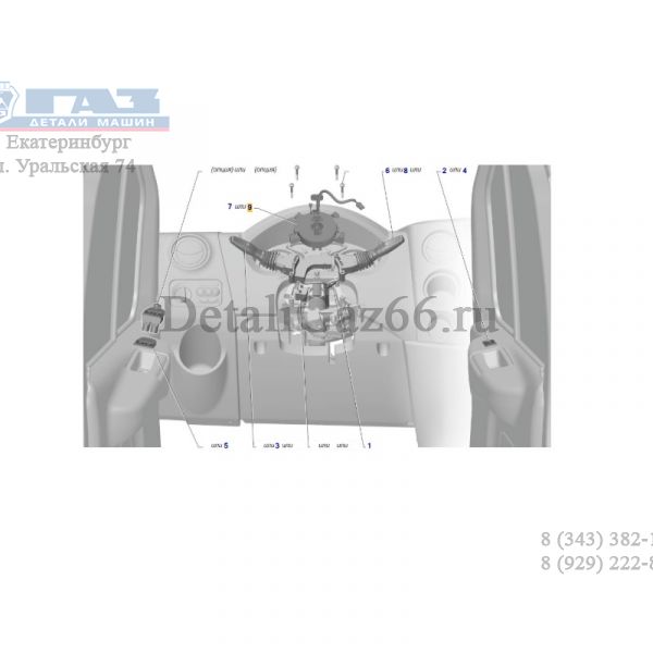 Руль (держатель с конт. кольцом) ГАЗель бизнес (ООО "Точмаш-авто" ГАЗ Оригинал) /.ТА2.403.020-10/