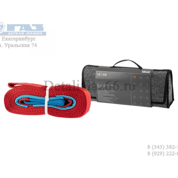 Трос динамический 10т ширина ленты 75мм длина 9м (стропа рывковая) (в упак. LECAR) /LECAR000090806/