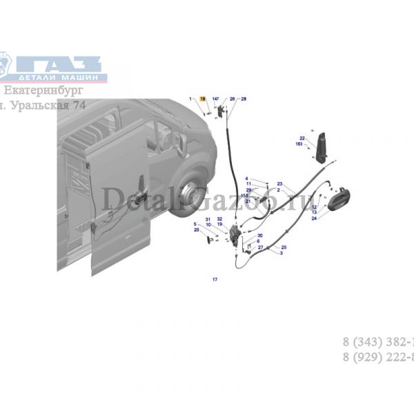 Фиксатор дополнительного замка средней сдвижной двери ГАЗель NEXT ЦМФ (ООО "Кикерт Рус" ГАЗ Оригинал) /А31R23-6425114/