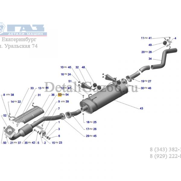 Нейтрализатор ГАЗель дв. УМЗ-М А275 Evotech ЕВРО-4,5 ("Бозал-Автомотив"  ГАЗ Оригинал) /2705.1206005-10/