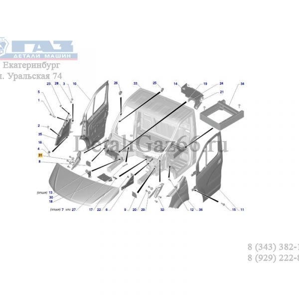 Петля капота ГАЗель NN прав. (ПАО "ГАЗ" Оригинал) /А64R52-8407012/