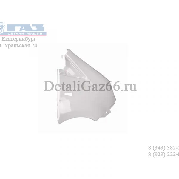 Крыло ГАЗель NEXT правое (белое) (ТЕХНОПЛАСТ) /А21R23.8403020/