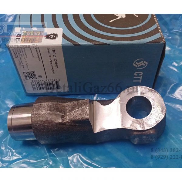 Рычаг поворотный кулака ГАЗон NEXT (10 т.) лев. (ПАО "ГАЗ" Оригинал) /С40R13-3001035/