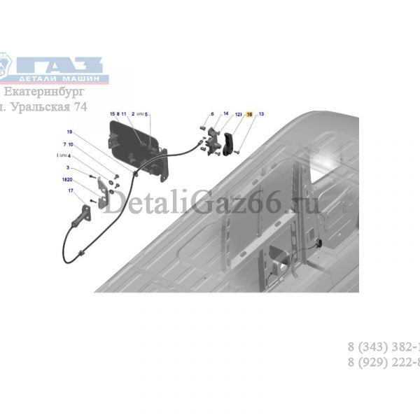 Ручка привода крышки люка б/бака ГАЗель NEXT ЦМФ (ООО "Автомобильный завод "ГАЗ") /А31R23-5413170/
