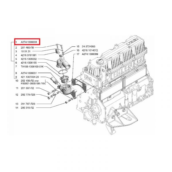 Термостат дв. УМЗ-А274, 275 EvoTech в сб. (с корпусом) (АО "Ульяновский моторный завод"  УМЗ ГАЗ Оригинал) /А274.1306008/