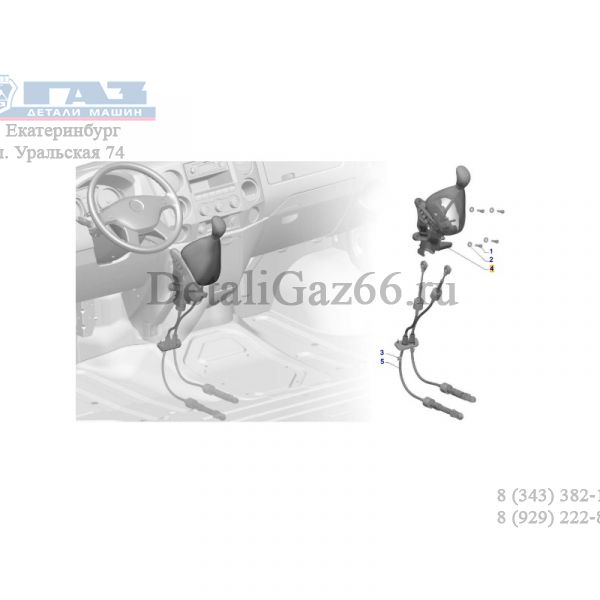 Рычаг КПП ГАЗель NEXT (дистанц. перекл.) (КОРА, г. Набережные Челны ГАЗ Оригина) /А31R32.1703010-10/