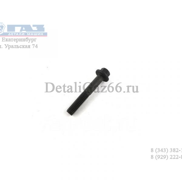 Болт оси коромысла дв.Cummins ISF 2.8L (М 8*1.25*50) (BAOBOLAI G-PART) /.BBL1134/