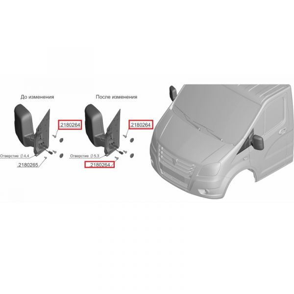 Винт крепления зеркала ГАЗель NEXT (Арфаст  ГАЗ Оригинал) /.4010537801/
