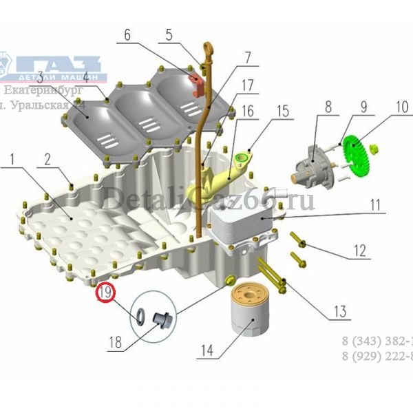 Кольцо уплот. пробки масл. картера дв. серии "G" (Foton ГАЗ Оригинал) /.РР10005328/