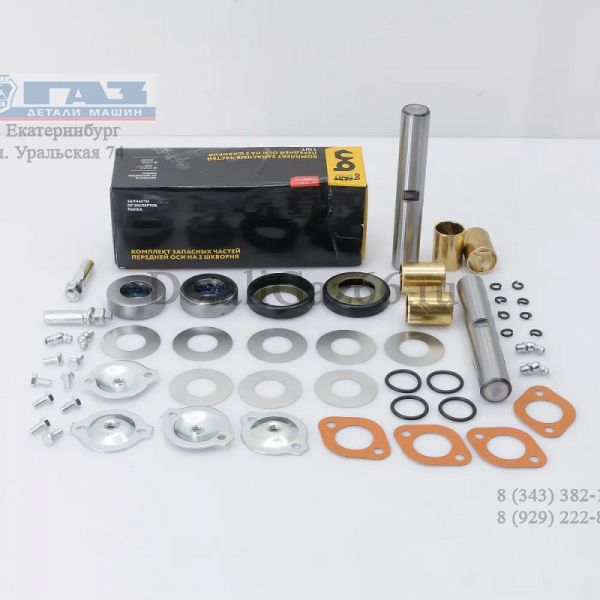 Шкворень ГАЗель в сб. (в упак. G-Part) /GP.14100051/