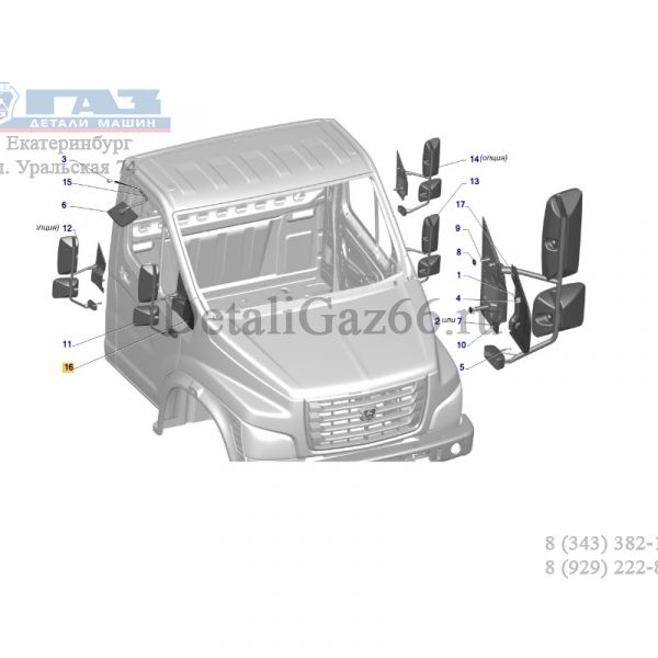 Накладка зеркала правая ГАЗон NEXT (ООО "Автомобильный завод "ГАЗ") /С41R11-8201820/