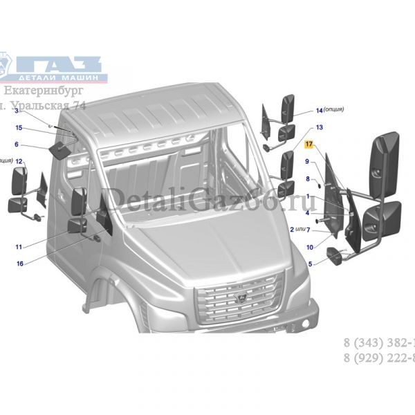Накладка зеркала левая ГАЗон NEXT (ООО "Автомобильный завод "ГАЗ") /С41R11-8201821/