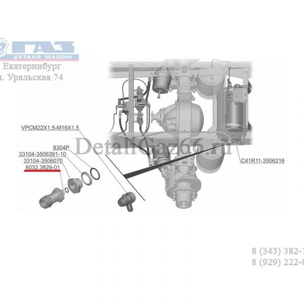 Датчик давления воздуха авар. ГАЗон NEXT (байонетный разъем) (ООО ПО ПЗ "ЭМИ" ГАЗ Оригинал) /.6032.3829-01/