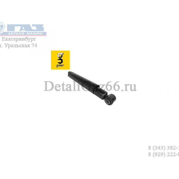 Амортизатор ГАЗель NEXT задний (в упак. G-Part) /GP.11281012/