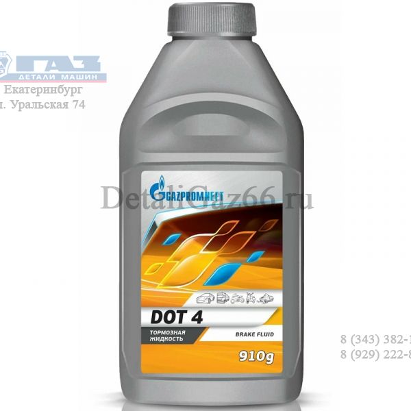 Жидкость торм. "Gazpromneft" ДОТ-4 (455 гр.) /2451500013/