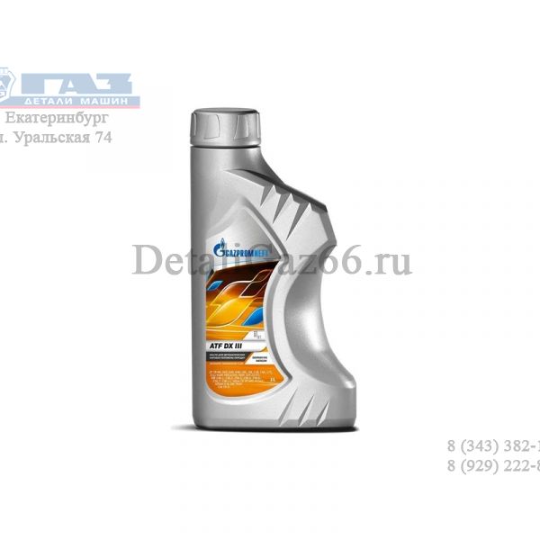 Масло трансмиссионное "Gazpromneft" ATF DX III (1 л) /253651854/