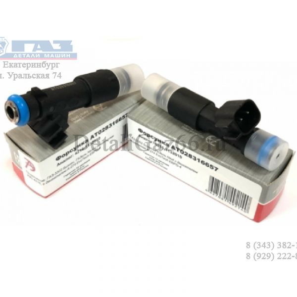Форсунка топливная дв. 4216, УМЗ-А274 Evotech (АвтоТрейд г. Калуга) /AT028316657/