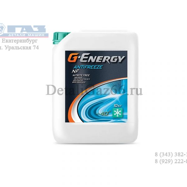 Антифриз "G-Energy" NF -40°C G11 Green (канистра 10 кг) /2422210120/