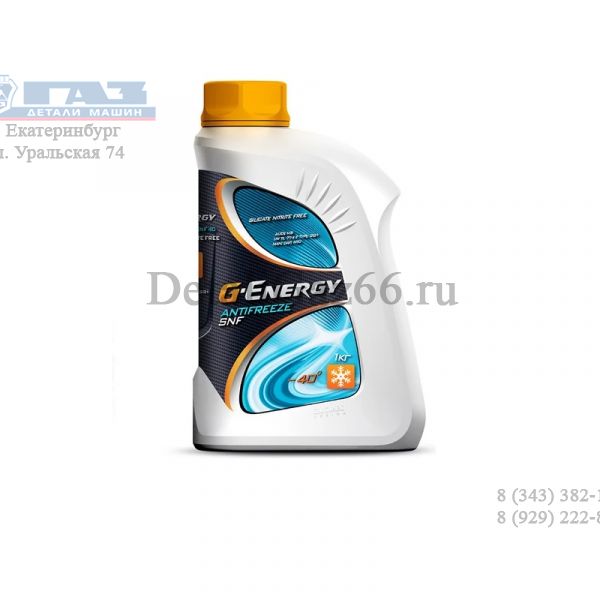 Антифриз "G-Energy" SNF -40°C G12+ Red (канистра 1 кг) /2422210099/