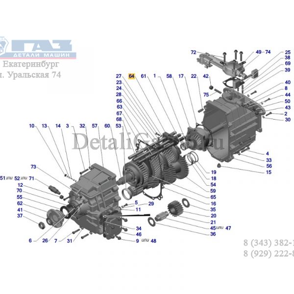 Вилка КПП ГАЗон NEXT (4,5 пер.) (ООО "НИЖЕГОРОДСКИЕ МОТОРЫ"  ГАЗ Оригинал) /С41R11-1702027-10/
