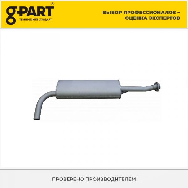 Глушитель ГАЗель дв. УМЗ 4216 ЕВРО-4 (в упак. G-Part) /GP.10510042/