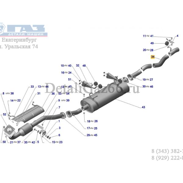 Труба выхлопная ГАЗель-2705,3221 дв. А274 Evotech (ПАО "ГАЗ" Оригинал) /2705-1203170-60/