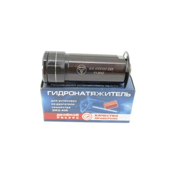 Гидронатяжитель цепи дв. 405,406,409 (ОАО"ЗМЗ", г.Заволжье) /406.1006100-01/